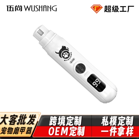 Wushang Pet Nail trimmer, electric dog and cat nail trimmer, a perfect tool for trimming and polishing large and small dogs Wushang Pet Nail trimmer, electric dog and cat nail trimmer, a perfect tool for trimming and polishing large and small dogs